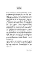 Thumbnail for Udne Wala Phool - Upasana - Dista