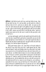 Thumbnail for Godan - Munshi Premchand - Dista