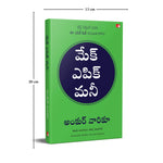 Thumbnail for Make Epic Money (Telugu)