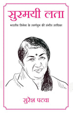 Thumbnail for Surmayi Lata (Hindi)
