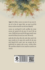 Thumbnail for Gaban - Premchand - Dista