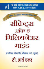 Thumbnail for Secrets Of The Millionaire Mind (Marathi)
