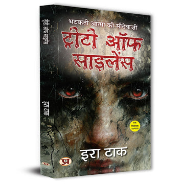 Treaty of Silence: An Mysterious Horror Thriller Novels By Era Tak Book In Hindi - Dista