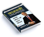 Thumbnail for Flight Plan to Success - Brian Tracy | Hindi Edition | Kamyabi Unlimited - Practical Strategies to Achieve Your Desired Success Through Goal Setting, Positive Thinking