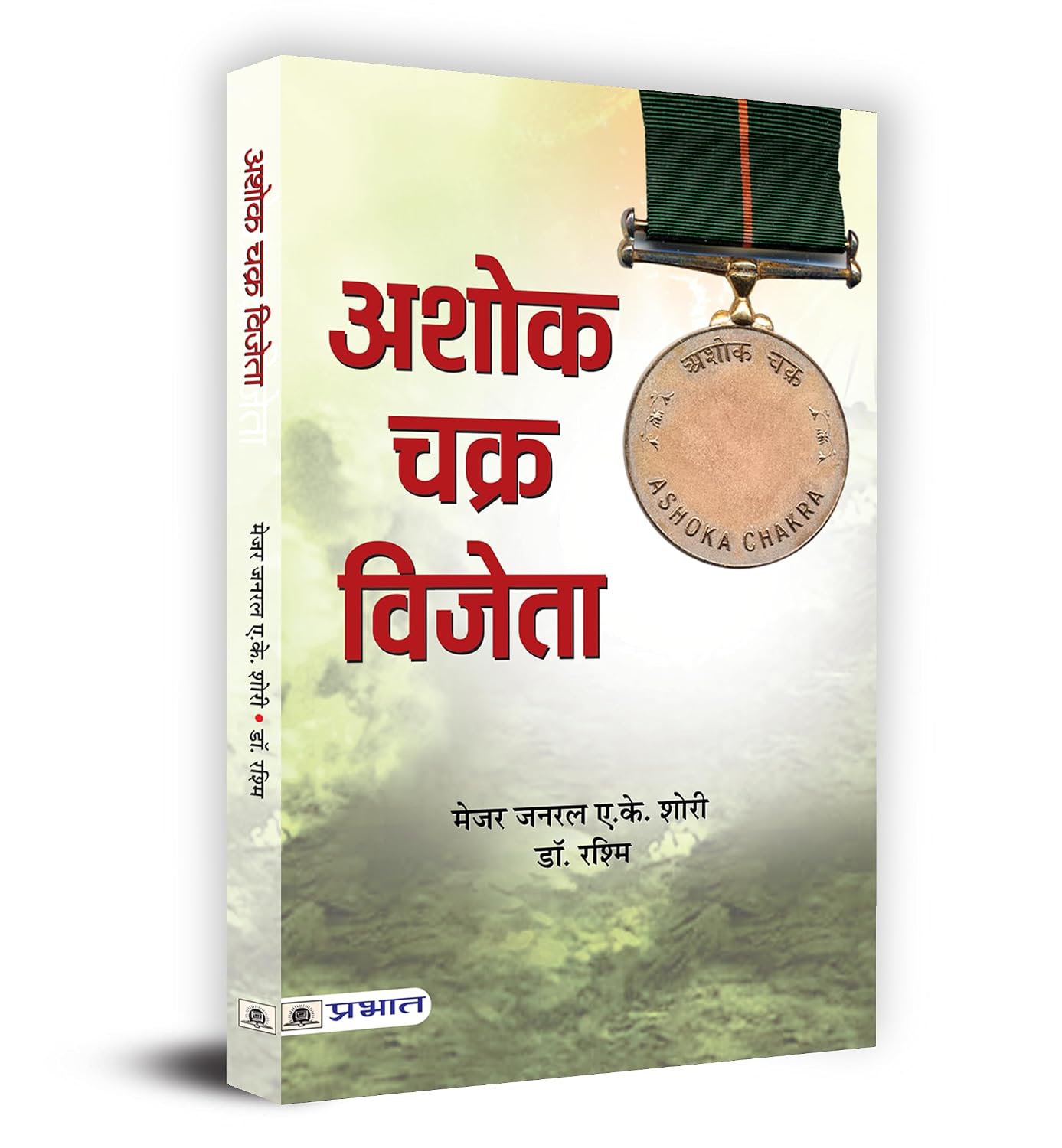 Ashok Chakravijeta