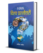 Thumbnail for 1000 Vishwa Prashnottari