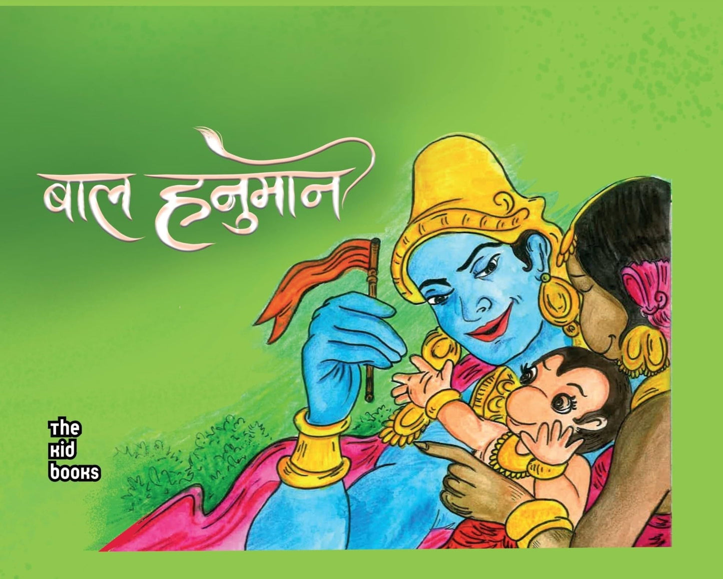 Baal Hanuman - Kamini Gayakwad - Dista