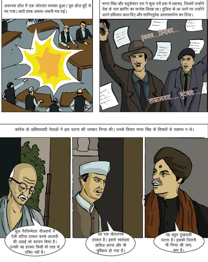 Shaheed-E-Azam - Ravi Gupta - Dista