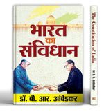 Thumbnail for Bharat Ka Samvidhan