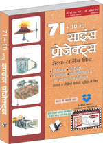 Thumbnail for 71+10 New Science Projects   (With Online Content on  Dropbox) by C.L. Garg - Dista
