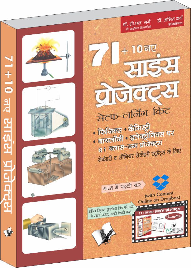 71+10 New Science Projects   (With Online Content on  Dropbox) by C.L. Garg - Dista