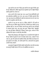 Thumbnail for Brahmand Ki Sanrachna - Kaise aur Kin Cheezon Se Bana Brahmand - Ashish Srivastava - Dista