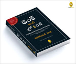 Thumbnail for Think and Grow Rich (Telugu)