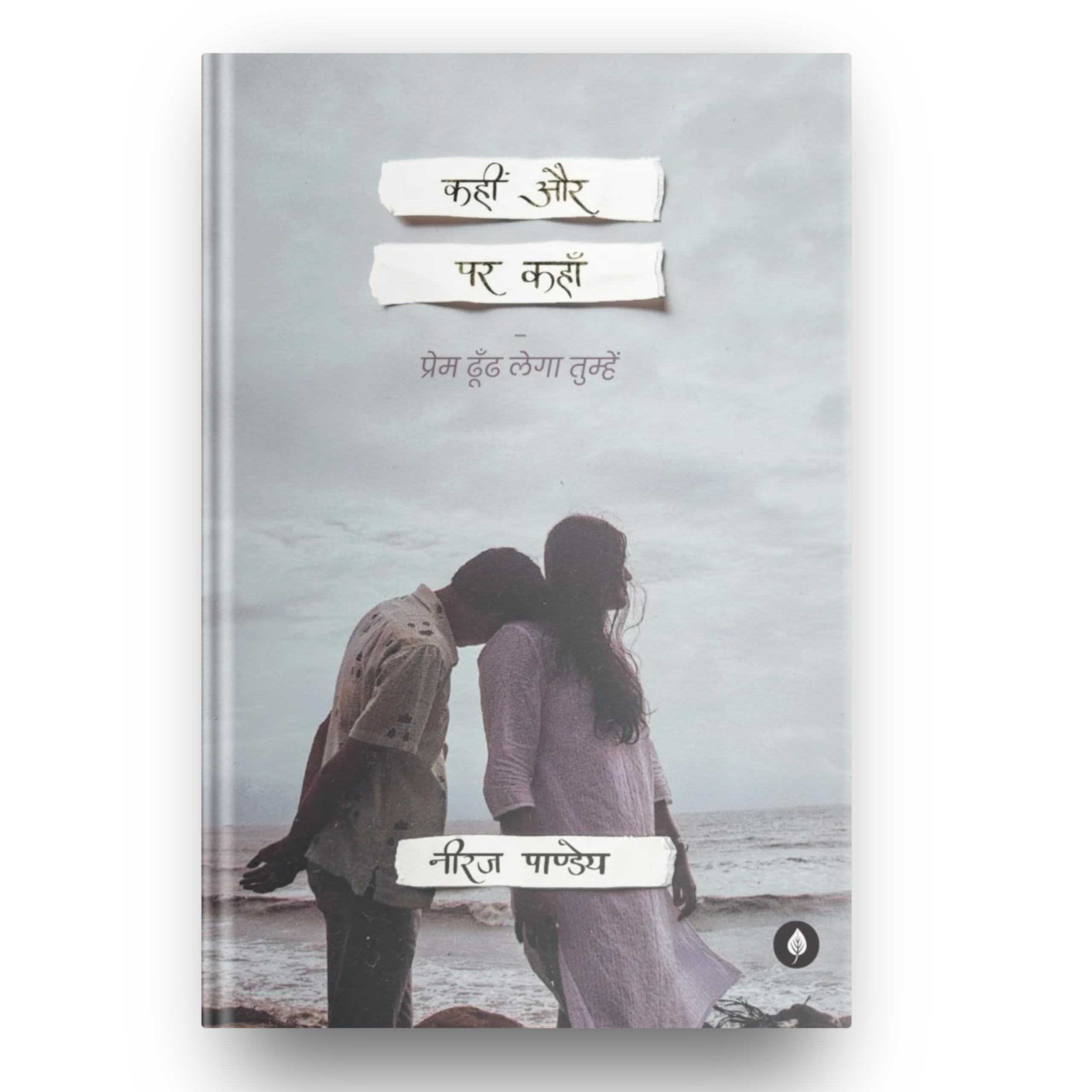 Kahin Aur Par Kahan - Neeraj Pandey - Dista