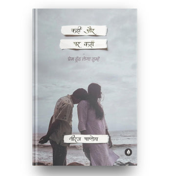 Kahin Aur Par Kahan - Neeraj Pandey - Dista