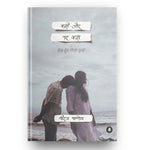Thumbnail for Kahin Aur Par Kahan - Neeraj Pandey - Dista
