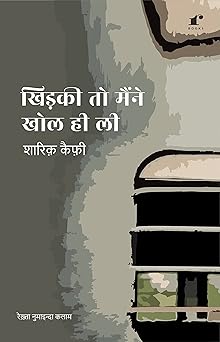 Khidki To Main Ne Khol HI Li - Shariq kaifi - Dista