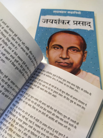 Sadabahar Kahaniyan Jaishankar Prasad - Jaishankar Prasad - Dista
