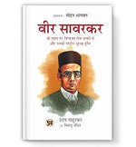 Thumbnail for Veer Savarkar
