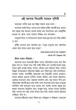 Thumbnail for Success Throuhg Positive Thinking (bangla): It is Half Empty Or Half Full….Is the Way You Look At It