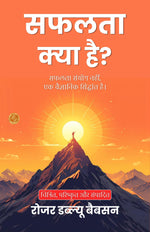 Thumbnail for What is Success? in Hindi (Translated, Illustrated, Refined & Edited) by Roger W. Babson (सफलता क्या है?) - Distacart