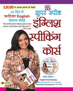 Thumbnail for Super Speed English Speaking Course