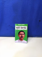 Thumbnail for Sadabahar Kahaniyan Munshi Premchand - Munshi Premchand - Dista