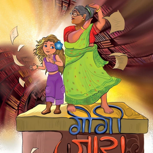 Gigi Zara - Pragya Mishra - Dista