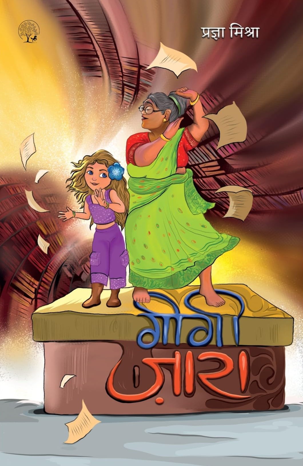Gigi Zara - Pragya Mishra - Dista