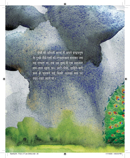Neelkanth - Mahadevi Varma - Dista