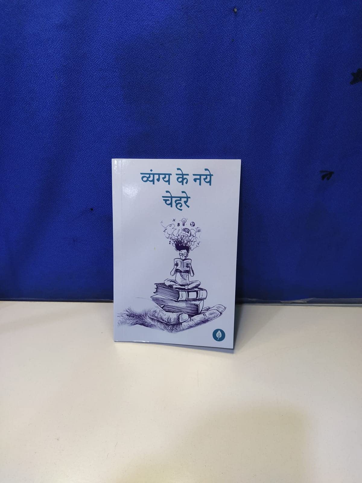 Vyang Ke Naye Chehre - Purnima Surinder Kaur - Dista
