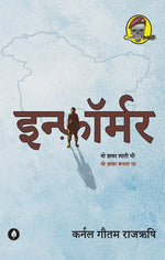 Thumbnail for Informer - Gautam Rajrishi - Dista