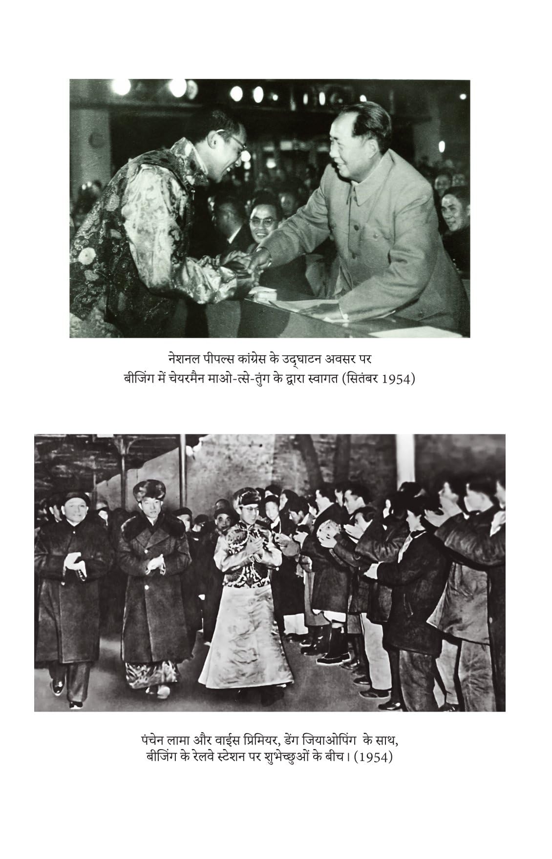 Khamosh Logon Ki Or Se - Dalai Lama - Dista