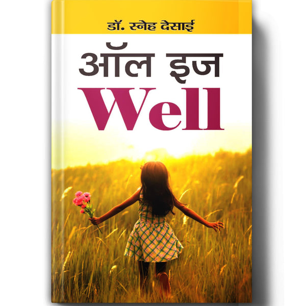 All is Well
