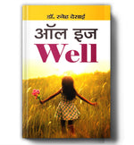 Thumbnail for All is Well