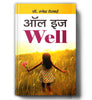 All is Well