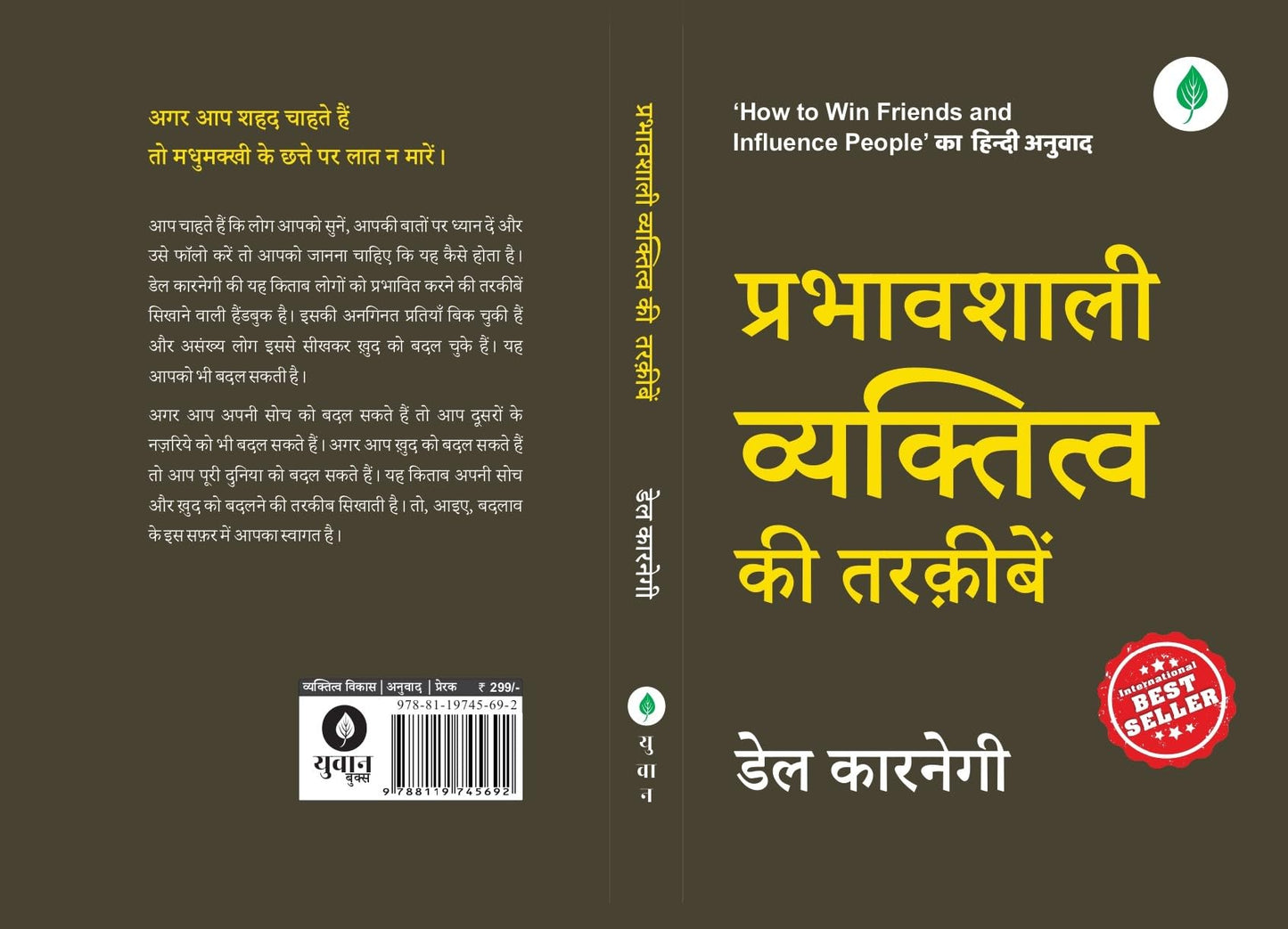 Prabhavshaali Vyaktitav Ki Tarkeeeben - Dale Carnegie - Dista