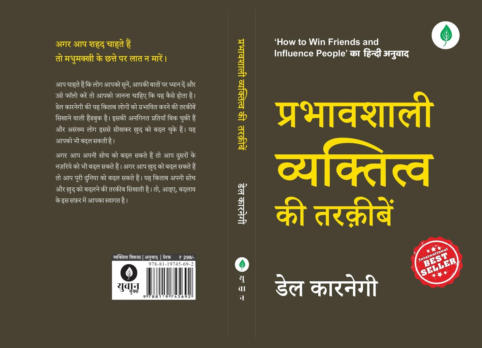 Prabhavshaali Vyaktitav Ki Tarkeeeben - Dale Carnegie - Dista