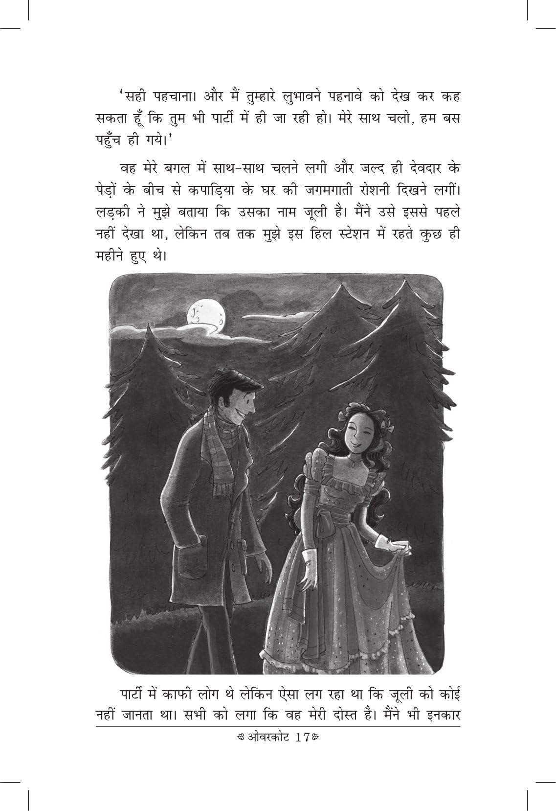 Swagat Hai Bhali Aatmao - Ruskin Bond - Dista