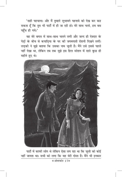 Swagat Hai Bhali Aatmao - Ruskin Bond - Dista