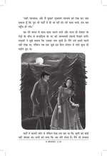 Thumbnail for Swagat Hai Bhali Aatmao - Ruskin Bond - Dista