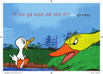 Thumbnail for Batakh Ka Anokha Baccha - Kamini Gayakwad - Dista