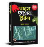 Thumbnail for Share Market Book In Hindi | Price Action Trading: Practical Guide on How to Beat Stock Market | breakout trading | options trading | stock market | investment book | smart money concept trading books