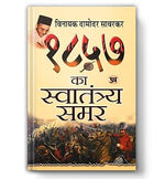 Thumbnail for 1857 Ka Swatantraya Samar