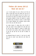 Thumbnail for Think and Grow Rich—21st Century (Hindi)