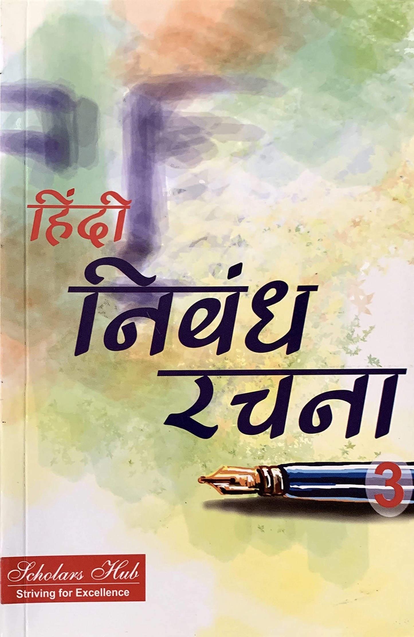 Nibandh Rachna-3. - Dista