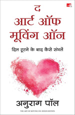 Thumbnail for The Art of Moving On | द आर्ट ऑफ़ मूविंग ऑन: दिल टूटने के बाद कैसे संभलें (Hindi)