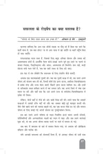 Thumbnail for 14 Aabhutpurv Safalta Ke Kadam (Hindi, Pandit A S)