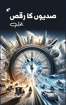 Sadiyon Ka Raqs - Shaista Yusuf - Dista