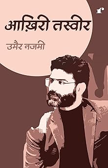 Aakhiri Tasveer - Umair Najmi - Dista
